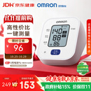 欧姆龙（OMRON）上臂式电子血压计血压仪家用 大屏医用高精准U701