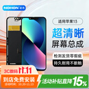 诺希 适用苹果13屏幕总成 iphone13手机显示内外屏更换 高清屏幕 黑色【到店免费安装-需联系客服】