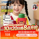 虎牌（TIGER）【京东限定】小狮子儿童保温杯学生吸管水杯一杯双盖