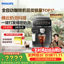 飞利浦（PHILIPS）【王凯沐同款】云朵咖啡机新3系家用/全自动意式浓缩冷萃研磨一体咖啡机 一键奶咖 礼物