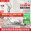 麦瑞克（MERACH）椭圆机家用健身器材智能椭圆仪爬坡踏步机凌波L7 MR-E27W1-HW/1