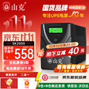 山克SK2000 ups不间断电源2000VA/1200W家用办公电脑稳压应急备用ups电源