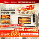 美的（Midea）【新升级】免预热电烤箱家用 平炉风炉二合一专业烘焙2026新款空气炸锅 美的P40Pro三代风炉烤箱