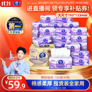 维达（Vinda）抽纸【孙颖莎推荐】棉韧3层100抽*36包S码 亲肤无刺激纸巾 AB混发
