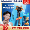 吉列锋隐5致顺 1刀架1刀头 5层刀片手动式剃刮胡须刀 差旅便携生日礼物男士 京东自营旗舰 防刮伤免须泡