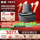 米家小米抽吸油烟机净烟机3Pro【P2升级款】以旧换新送货上门家用欧式PM2.5燃气泄漏监测MJ06A