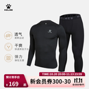 卡尔美（KELME） 儿童紧身衣男女童透气长袖弹力打底衫足球训练服紧身裤健身套装 黑色套装【透气薄款-左胸LOGO】 140 CM