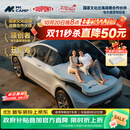 杜邦（DU PONT）MKcamp适用特斯拉ModelY/X汽车载床垫露营旅行便携记忆棉睡觉床垫