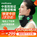 MEDISANA德国颈托护颈椎脖套热敷前倾防低头支撑固定颈部按摩器电动送礼
