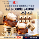 雅诗兰黛小棕瓶精华眼霜15ml双支装淡纹抗老护肤品套装化妆品礼盒生日礼物