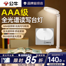 公牛（BULL）台灯卧室床头灯3A级插座护眼学习台灯学生儿童书桌写作业阅读LED 国AAA级护眼台灯单键款