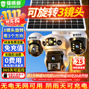 镭威视4g太阳能摄像头终身免流量AI室外免插电无电无网手机远程户外监控器家用360度无死角高清全景夜视