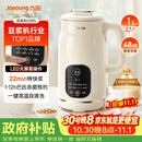 九阳（Joyoung）豆浆机1L容量 快速浆轻音破壁免煮免滤预约时间一键自清洗1-3人用 全自动家用多功能破壁机D285