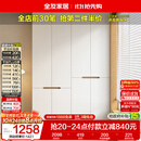 全友家居简约奶油风加高四门衣柜卧室家用衣橱衣服收纳储物柜一体靠墙