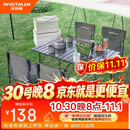 沃特曼（WHOTMAN）露营装备全套户外桌椅折叠休闲旅行套装组合五件套