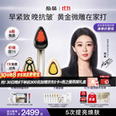 极萌【杨紫同款】黄金微雕美容仪家用面部大排灯淡纹抗皱提拉紧致美白瘦脸神器生日礼物送女友价保双11