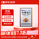 [恩华/力妥新]利鲁唑片 50mg*56片/盒