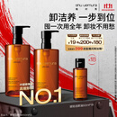植村秀琥珀卸妆油450ml*2 礼盒套装 护肤清洁 细致毛孔 生日礼物送女友