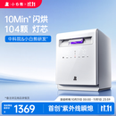 小白熊A3【热卖爆款】奶瓶消毒柜婴儿紫外线奶瓶消毒烘干一体104颗灯芯
