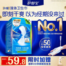 护舒宝液体卫生巾量多日用270mm32片姨妈巾京东自营轻薄无感