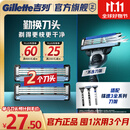 吉列锋速3经典剃须刀片替换装2刀头 手动式剃刮胡须刀 3层刀片 男士 京东自营旗舰 非吉利