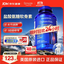普丽普莱盐酸氨糖成人日常护膝预防磨损680mg*240粒美国进口【中秋礼品】