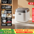 松下（Panasonic）【国家补贴】饭光光2.0电饭煲0涂层内胆不粘锅IH加热家用2.9L不锈钢无涂层电饭锅3-4人SR-HNS102-W