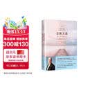 亲密关系：通往灵魂的桥梁 新版 资深生命教练演说家克里斯多福·孟代表作 心灵作家张德芬翻译并全力推荐 亲密关系 两性关系 两性心理书 婚姻 人际关系 沟通冲突