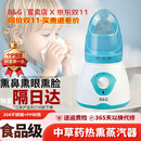 B&G儿童熏鼻器温度可调热水蒸气蒸鼻仪蒸脸仪热蒸汽成人熏眼蒸汽器中草药熏蒸机 50ML（不锈钢）鼻+脸