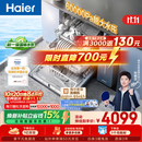 海尔（Haier）【莎莎同款】麦浪大水压嵌入式洗碗机W5000Plus+新国标水效升级双面洗163升20套EYBW20566GHU1