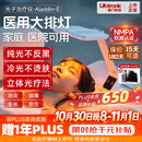 普门科技【15天可退】医用大排灯美容仪红蓝黄光子治疗仪面部全身消炎家用 光E医用能量升级版（三光/12模式）+注氧仪+语音