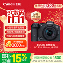 佳能（Canon）【官方旗舰】R7微单相机 4K视频 人像摄影 旗舰级半画幅佳能相机r7 18-150mm套机 学生相机