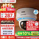 海康威视（HIKVISION）摄像头4G终身免流量400万像素 2K超清AI人形识别追踪 超市门口语音对讲无线联网无需WiFi Y2