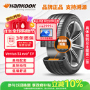 韩泰（Hankook）汽车轮胎 255/45R19 104W K127E T1 静音棉 原配特斯拉ModelY
