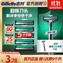 吉列威锋 替换装5刀头 2层刀片 手动式剃刮胡须刀 男士 京东自营旗舰 非吉利