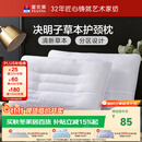 富安娜枕头决明子颈椎枕成人枕头一对装 护颈椎助睡眠枕芯74*48cm