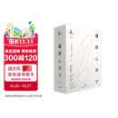 罗振宇推荐 设计心理学1-4 日常的设计+与复杂共处+情感化设计+未来设计 套装共4册 设计学力作 设计师经典 中信出版社