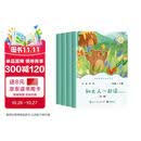 【新版】快乐读书吧 一年级上册 和大人一起读（全4册）彩印注音版 同步人教版语文教材新内容 低年级小学生语文课外阅读 儿童文学趣味阅读 音频伴读亲子共读少儿读物