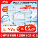心相印【樊振东推荐】三丽鸥湿厕纸 80片*12包 纯水湿厕纸湿巾 新旧随机