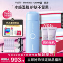 UlikeME【同价单机】蓝宝石冰点脱毛仪去小胡子刮毛刀私处剃毛器全身大学生送女友生日礼物京东专供礼盒