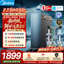美的（Midea）星河5.0净矿净水器双水直饮1000G高奢版【瞬时1200G】矿物质0阻垢剂反渗透家用净饮机2.0pro升级