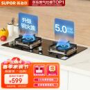 苏泊尔（SUPOR）燃气灶双灶家用 天然气灶双灶具 5.0kW家用猛火灶 钢化玻璃双灶台嵌两用全进风 Q5天