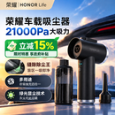 荣耀亲选车载吸尘器强力汽大吸力小型手持式车用随手吸21000pa家用桌面无线车内吸吹一体除尘宠物猫吸毛器