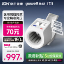 鱼跃（yuwell）臂筒式全自动电子血压计YE698血压仪医用高精准高血压测量仪送礼