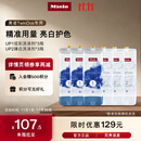 美诺（Miele）洗衣机配件专用洗涤剂 经典UP1*3+经典UP2*3