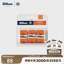 威尔胜（Wilson）法网联名手胶吸汗带 粘性 三条/卡 舒适稳固 网球拍专业配件 棕色 WR8412101001