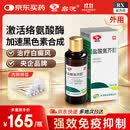 [天方] 盐酸氮芥酊50ml:25mg*30ml/盒