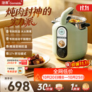 捷赛Gemside 炒菜机【保价11.11】自动烹饪锅0涂层炒菜机器人家用电炒锅煮锅无油烟多用途锅JSG-P18