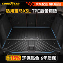固特异（Goodyear）汽车后备箱垫适用宝马X5L全TPE后备箱垫防水环保尾箱垫