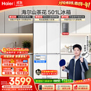海尔「山茶花2.0」501L十字门冰箱双系统净化超薄零嵌新国标一级能效风冷BCD-501WGHTDC4FBU1国家补贴